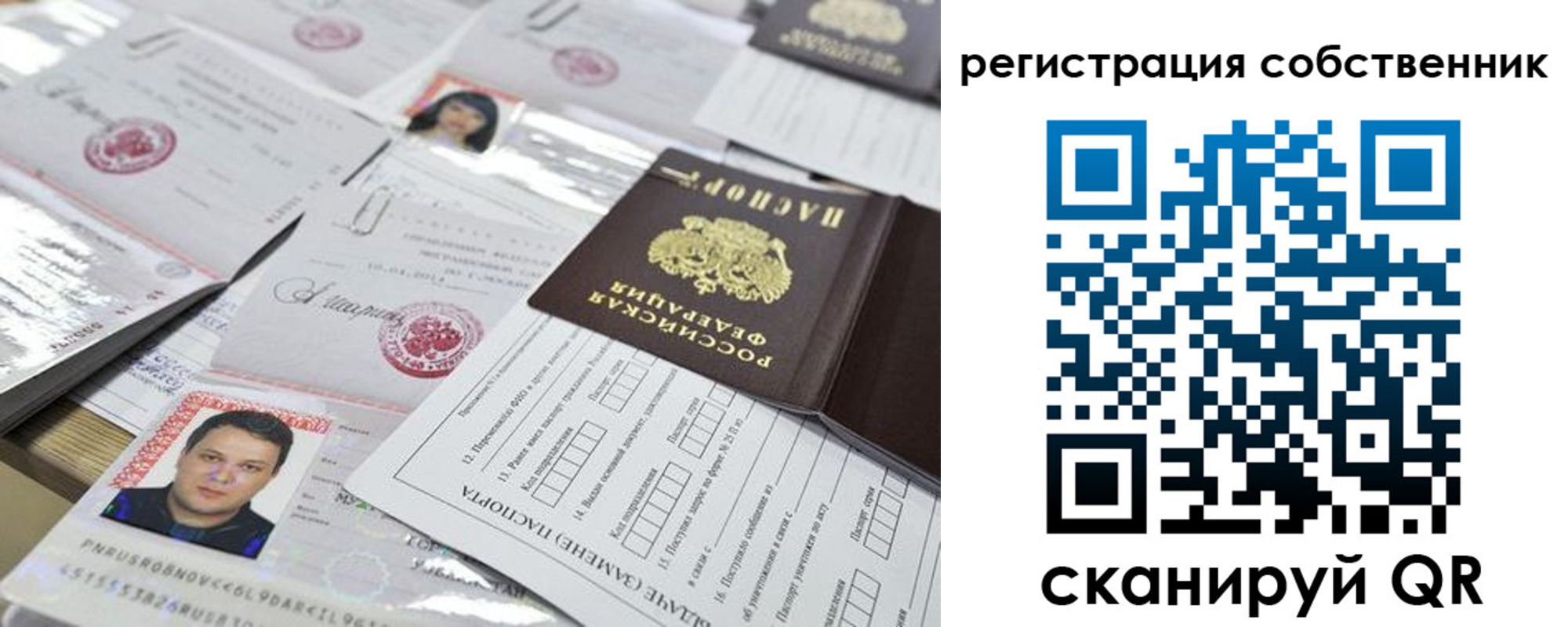 временная регистрация законно в Сунже