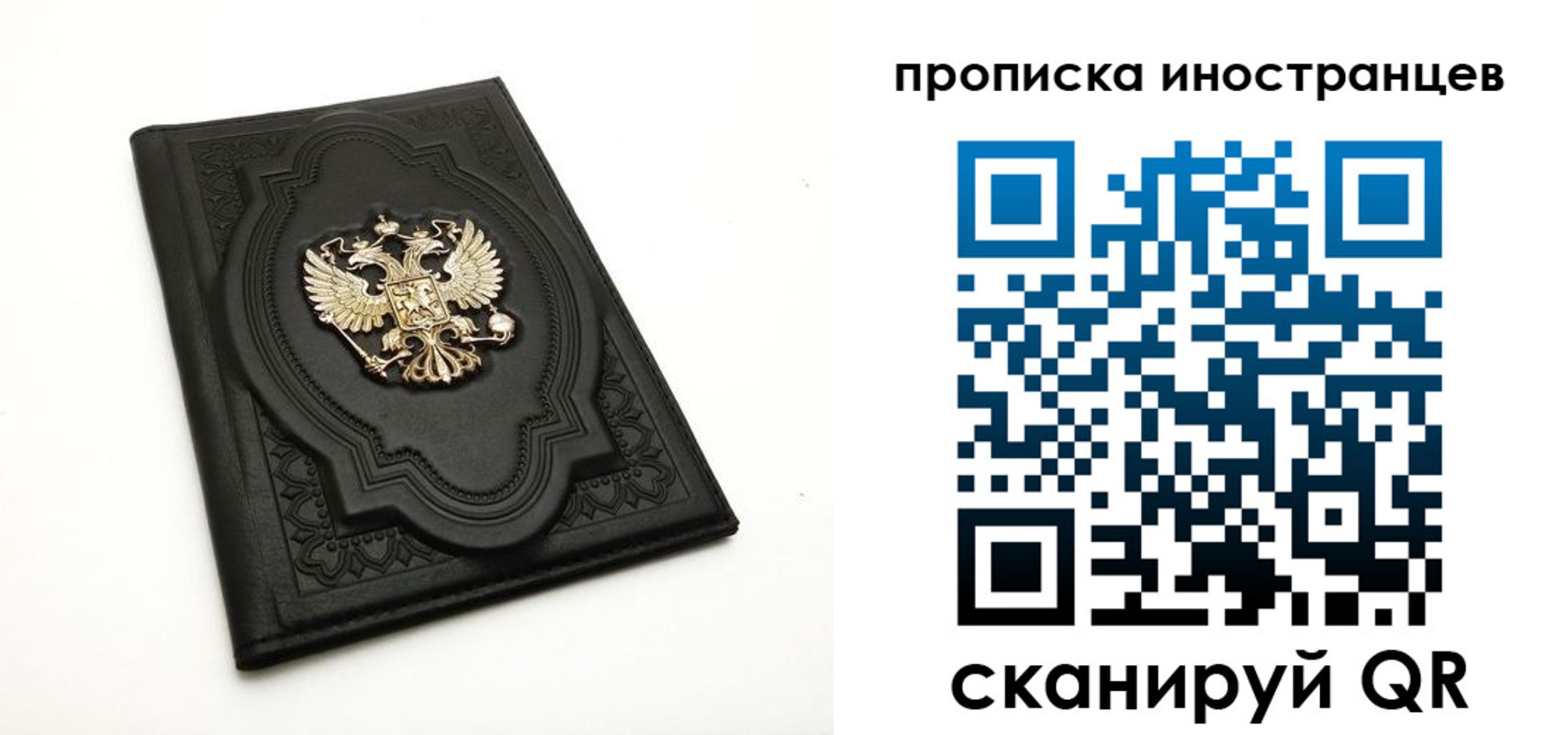 прописка иностранных граждан в Сунже