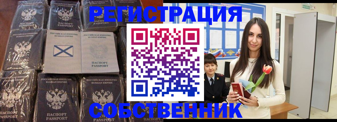 временная регистрация для школы в Сунже