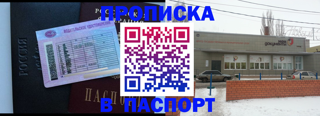 временная регистрация госуслуги в Сунже