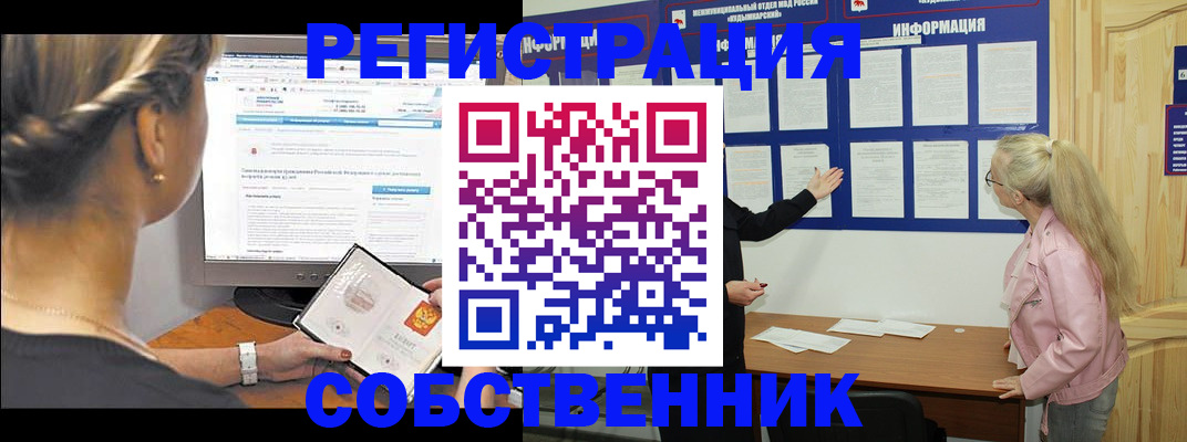 миграционный учет в Сунже