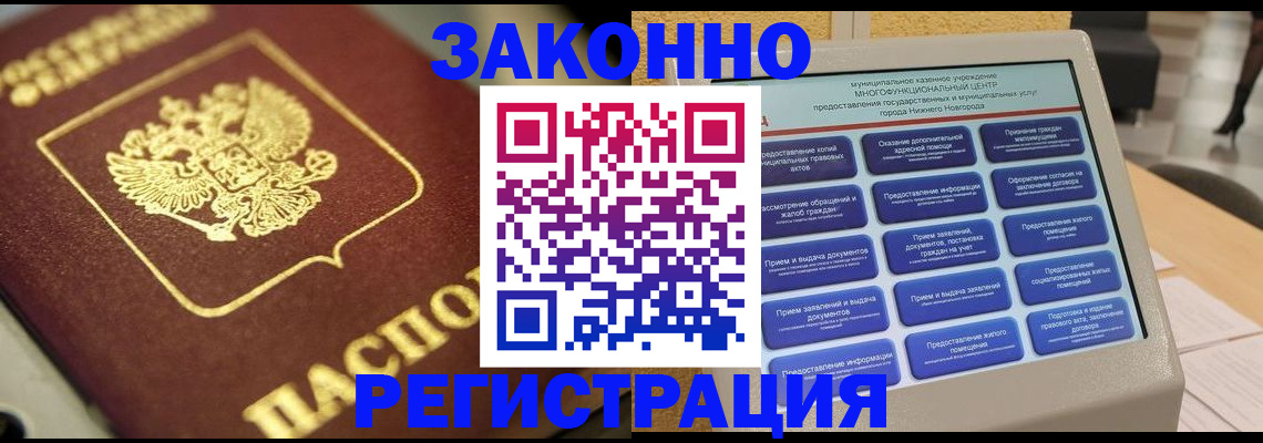 временная регистрация 2025 в Сунже